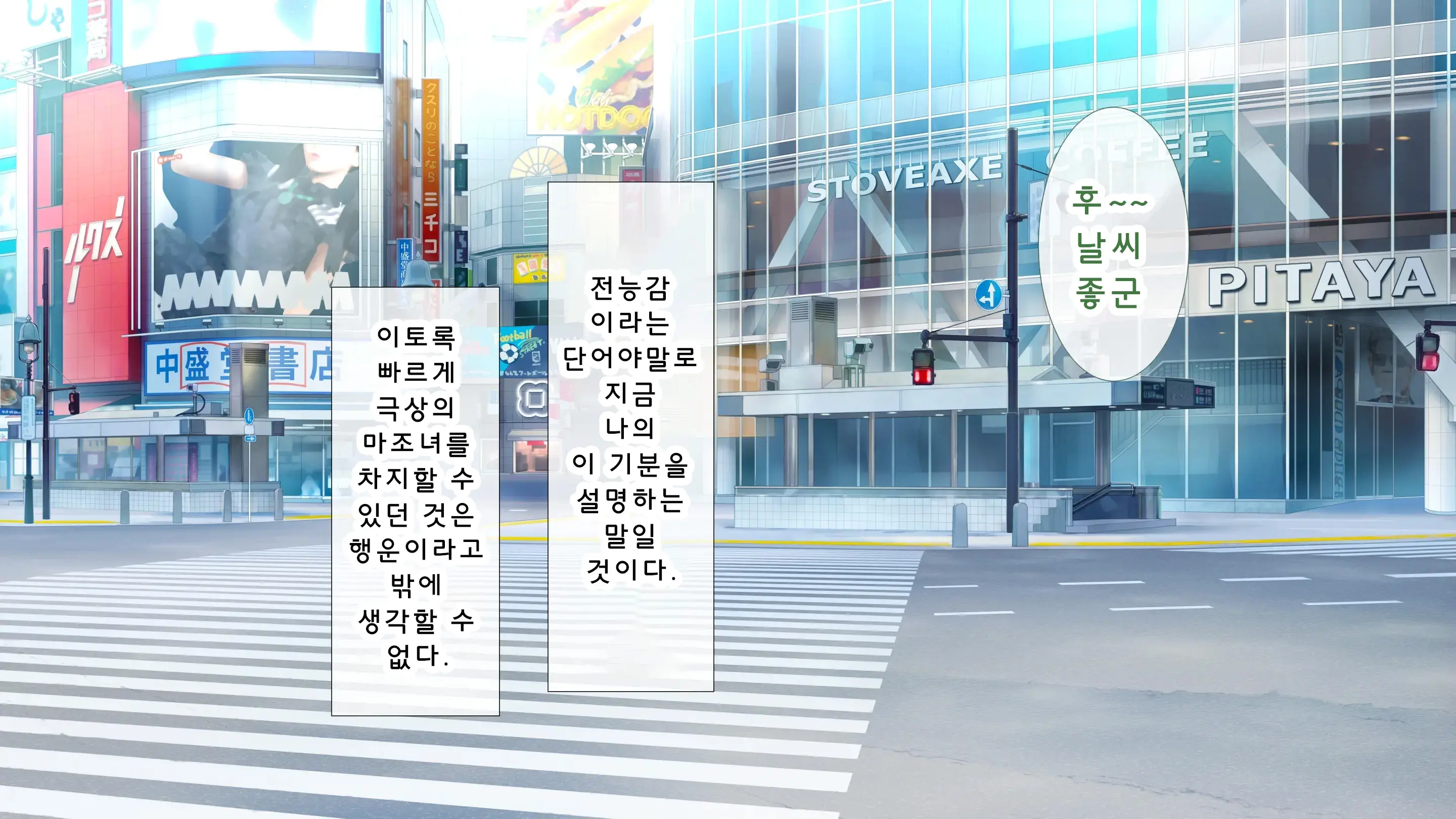 DeliHeal De Mitsuketa Do M Tenshi 2|델리헬에서 찾은 도M천사 2